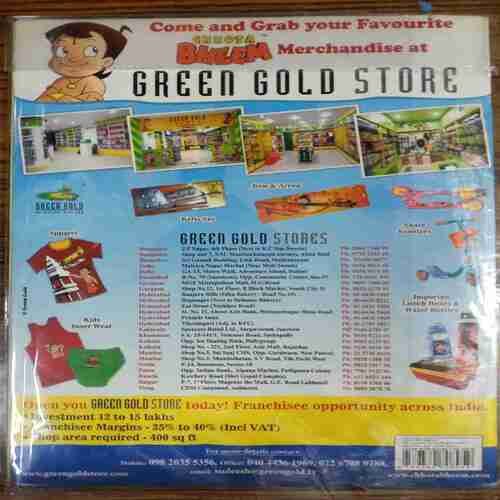 Chota Bheem ( vol. 81)