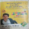 Shrimati Ji Aur ATM