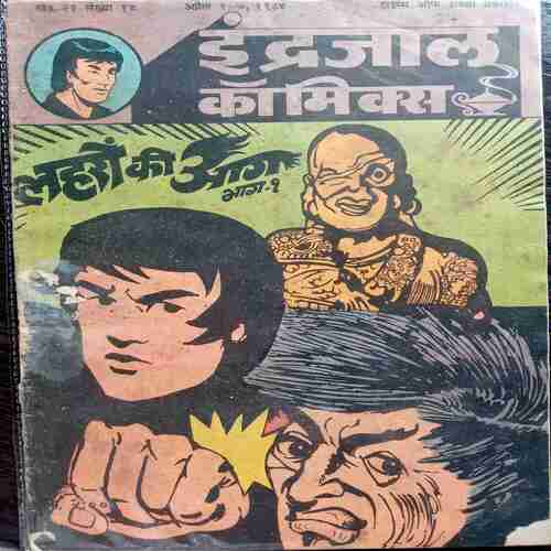 Laharo ki aag