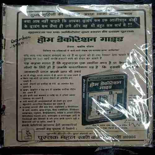 Nandan - December - 1980