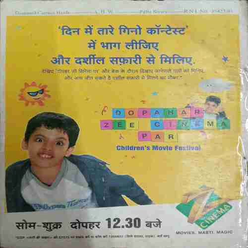 Shrimati Ji Aur ATM