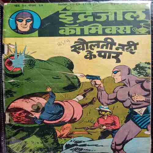 Kholti Nadi ke Par