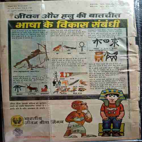 Kholti Nadi ke Par