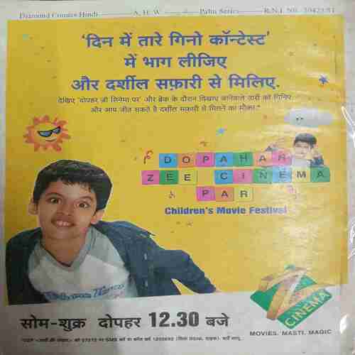 Shrimati Ji Aur ATM