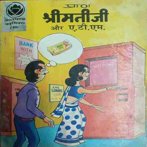 Shrimati Ji Aur ATM