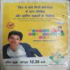 Shrimati Ji Aur ATM