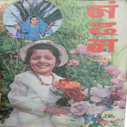Nandan - July - 1987