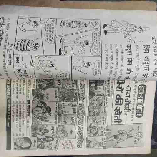 Nandan - July - 1987