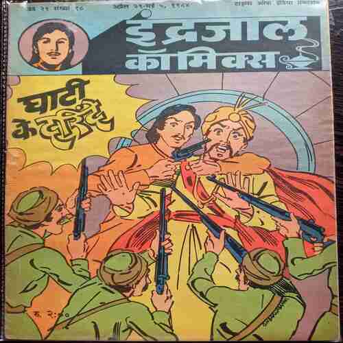 Ghati Ke Darinde