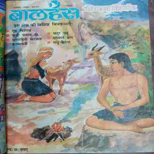 Banding ( Balhans- Jan 2nd-1997/Balhans (Chitrakatha Visheshaank ) Jan-2nd-1996/May-1st-1996.STORY BOOK  :- Najana ki Kahaniyaa Nikalai Nosou Chalo Chalen,  Saabun - Pani Jindabaad ,Nikalai Nasowa , Janu Ne Udan Gubbara Kaise Banaya , Aur FatGaya Gubbara .RAJ COMICS : - Champion , Fighter Pords , Khalnayak .