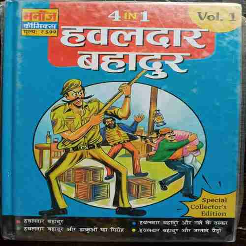 Havaladaar Bahaadur 4 in 1 (vol.1)