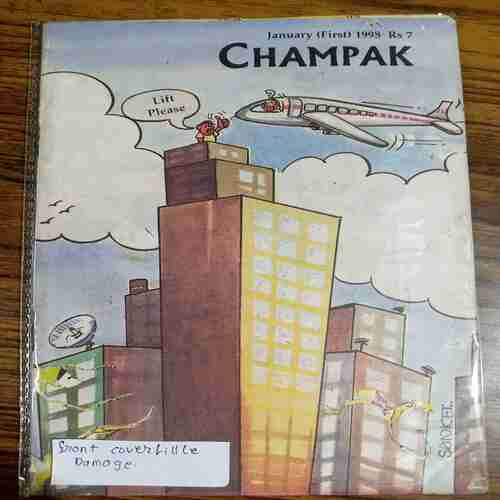 Champak  ( January -1st-1998)