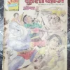 Kutta Phauj Doga