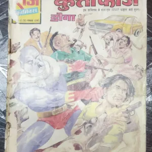 Kutta Phauj Doga