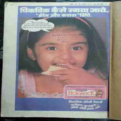 Nandan - July - 1987