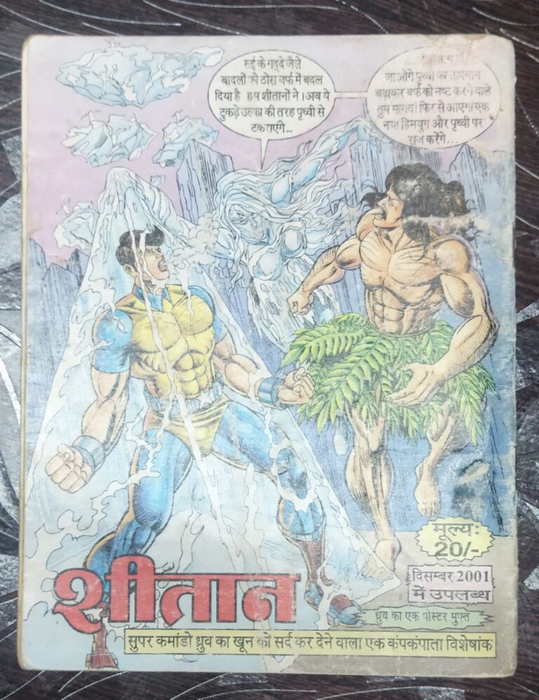 Doga Haajir Hai