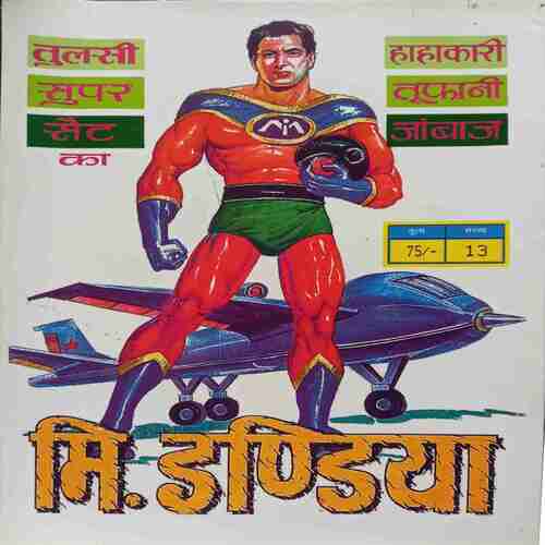 Shalu - Kalu Aur Motorcycle Ki Sair