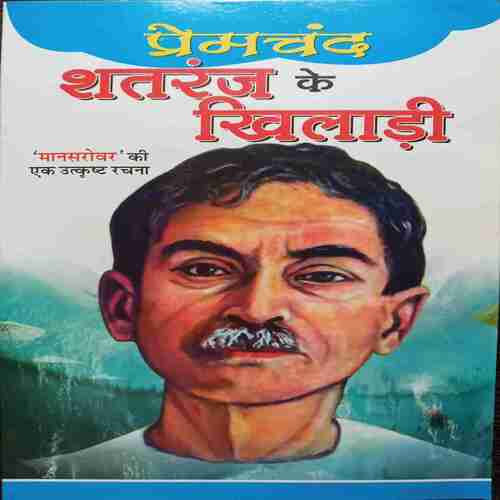 Shatranj ke Khiladi ( Premchand )