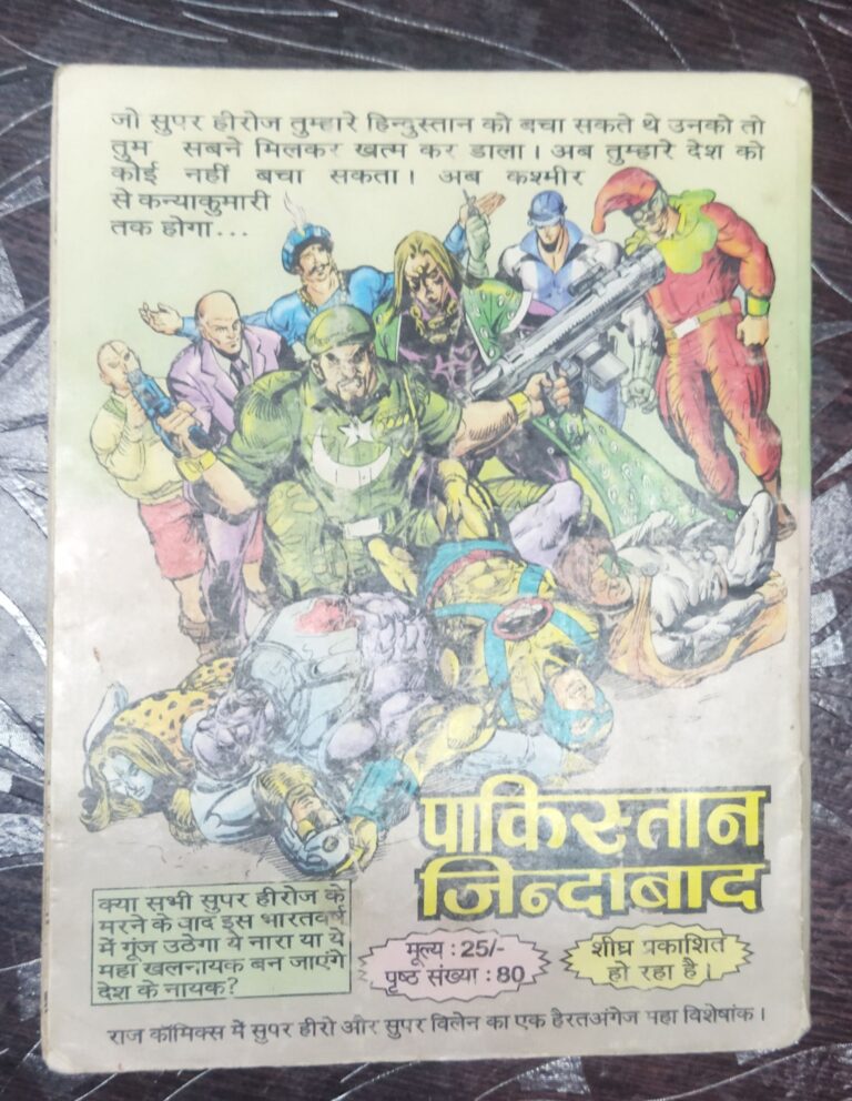 Jaan Jokhim Mein Doga