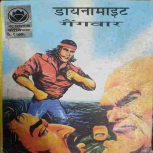 Daayanaamait Gangwar