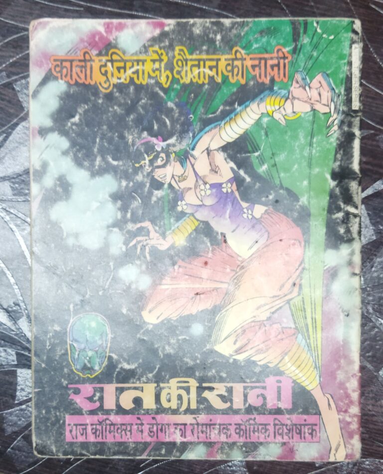 Mera Kaanstayoom Meree Baik