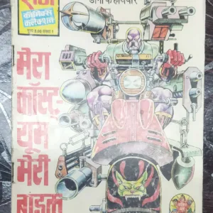 Mera Kaanstayoom Meree Baik