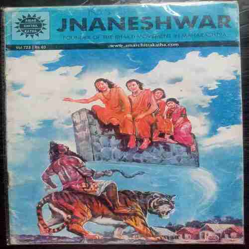 Jnaeshwar
