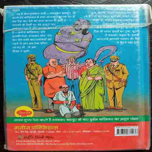 Havaladaar Bahaadur 4 in 1 (vol.1)