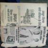 Nandan-May - 1982