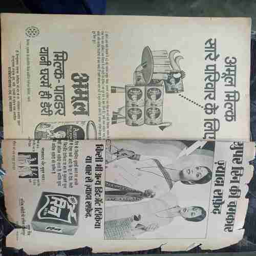Nandan-May - 1982