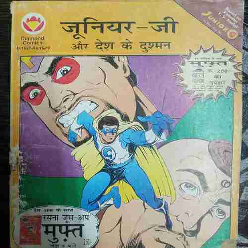 Junior Ji Aur Des Ka Dushman
