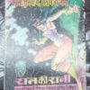 Kutte Mere Saathee
