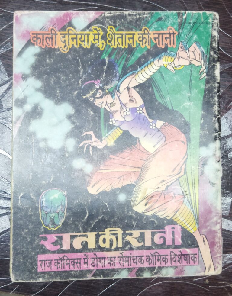 Kutte Mere Saathee