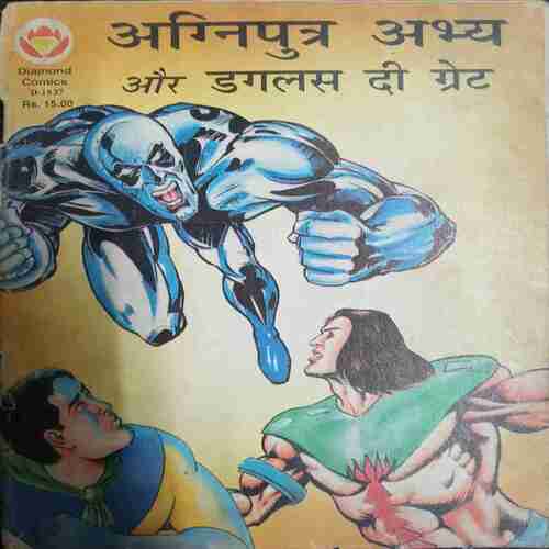 Agniputr Abhay Aur Dagalas Di Gret