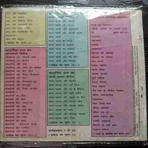 Billu Ka Samasha /Billu Hostal Me