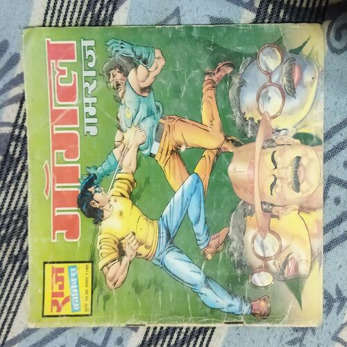 Gogal gamraj
