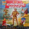 Havaladaar Bahaadur 4 in 1 (vol.2)