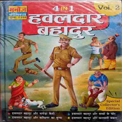 Havaladaar Bahaadur 4 in 1 (vol.2)