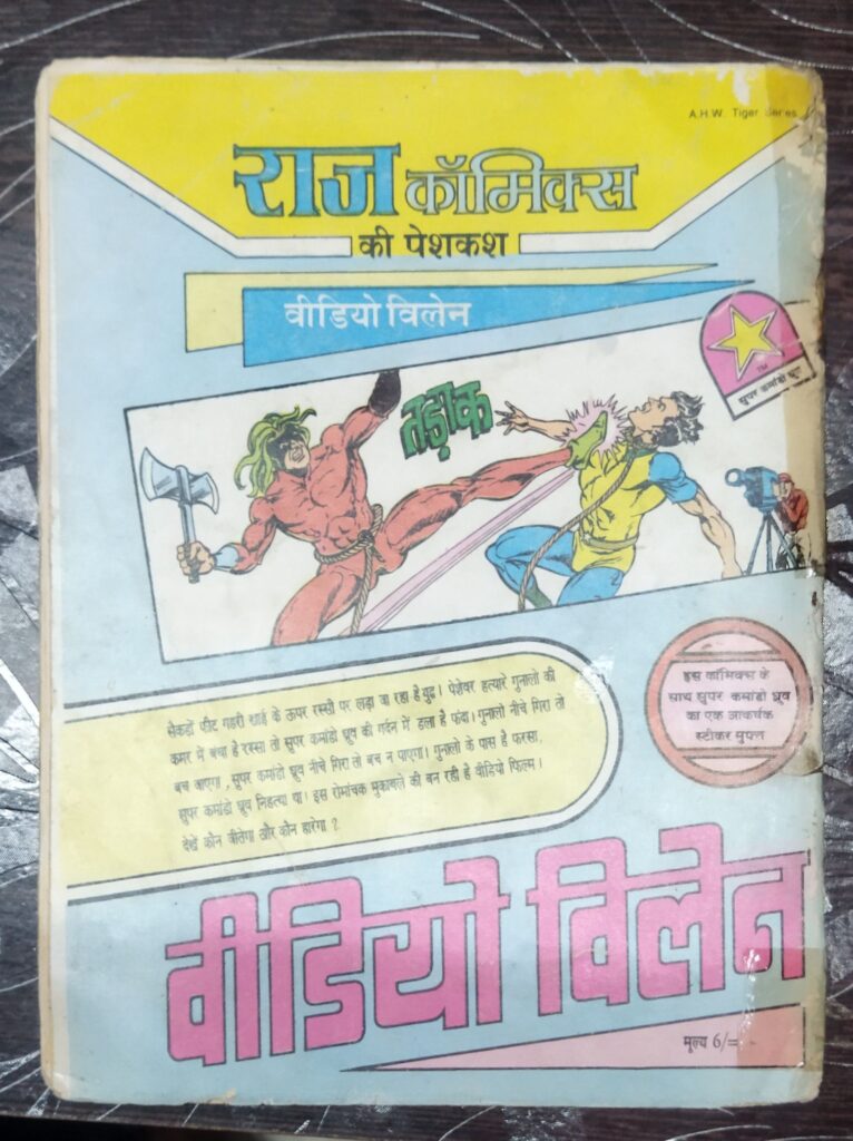 Tilism Ke Khilaade