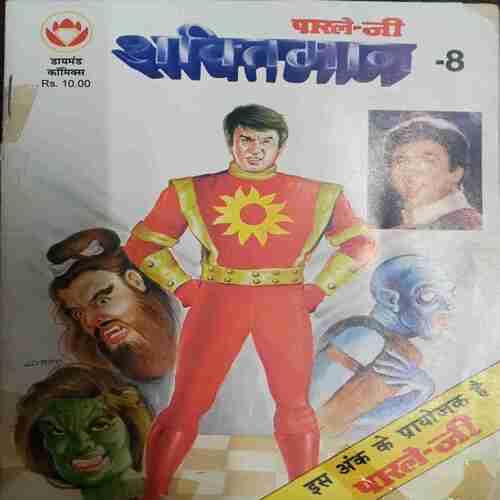 Shaktiman - 8