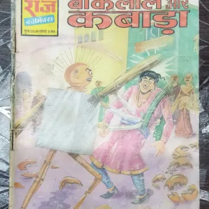 Baankelaal Aur Kabaada