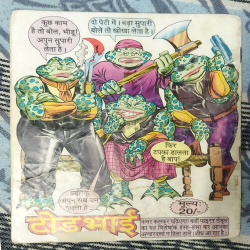 Cheenee jaasoos gamraj