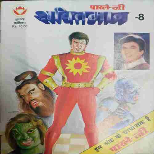 Shaktiman - 8