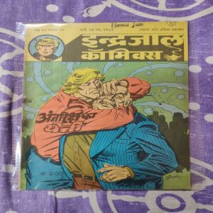 Antriksh Ka Yeeti .