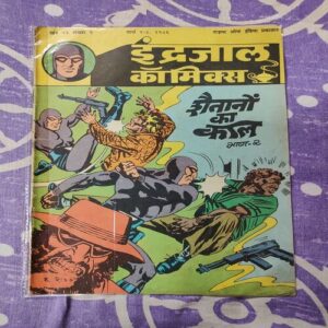 Shaitano Ka Kaal . ( Part - 02 ) .