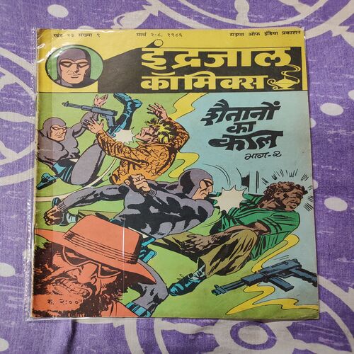 Shaitano Ka Kaal . ( Part - 02 ) .