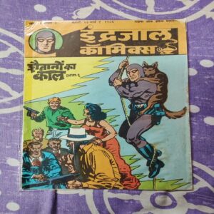 Shaitano Ka Kaal . ( Part - 01 ) .