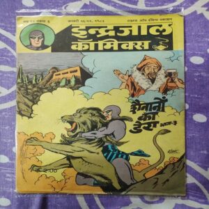 Shaitano Ka Dera . ( Part - 03 ) .