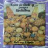 Astank Ka Khuni Giroh .