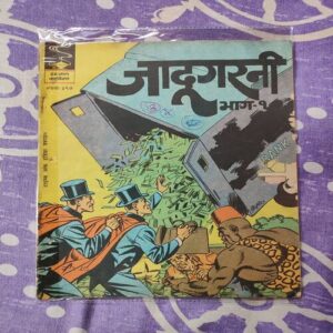 Jadugarni . ( Part - 01 ) .